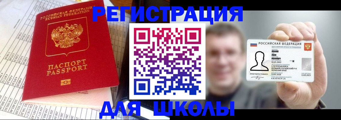 временная регистрация поиск в Зверево