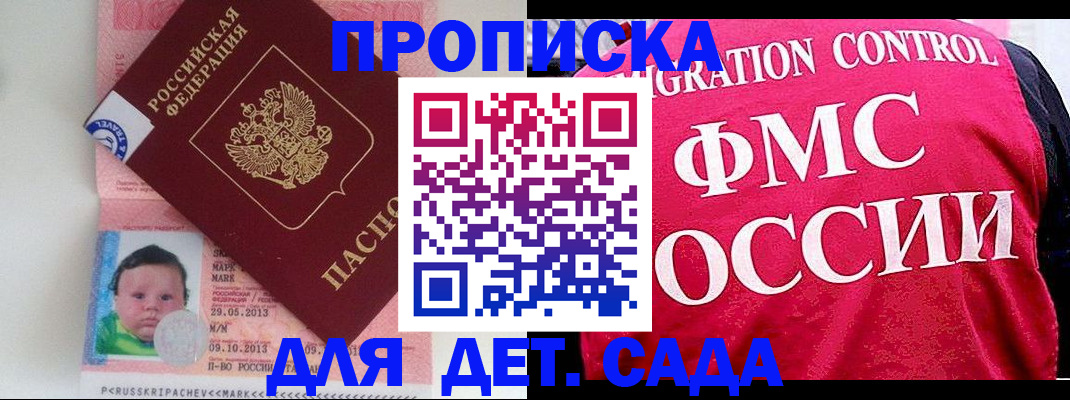временная регистрация собственник в Зверево