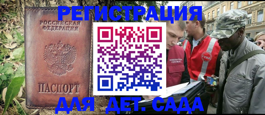 прописка регистрация в Зверево