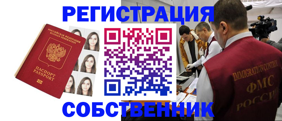 где прописаться в Зверево