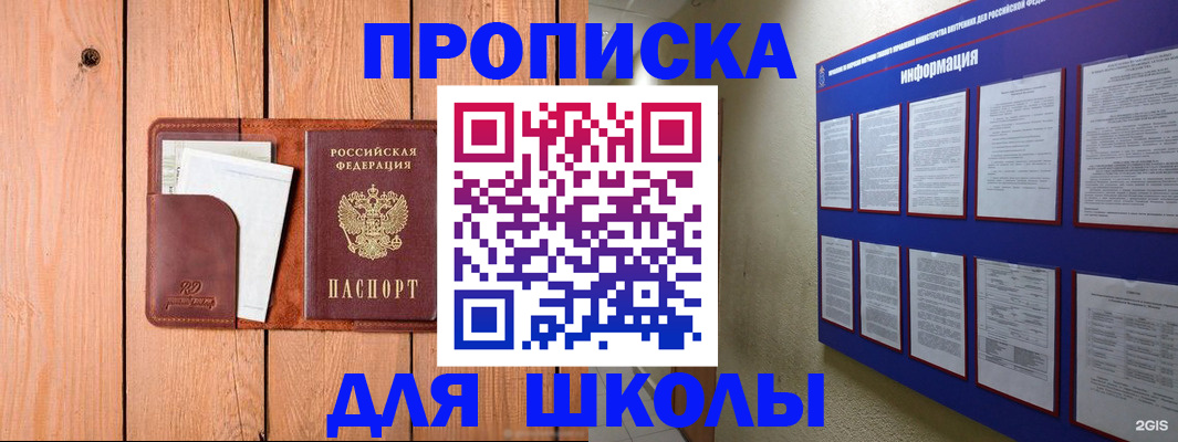 временная регистрация госуслуги в Зверево